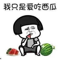 娱乐吃瓜在国外,揭秘海外“吃瓜”文化现象 第2张 娱乐吃瓜在国外,揭秘海外“吃瓜”文化现象 第2张