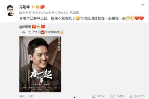 爆料冯绍峰录屏视频,揭秘幕后生活细节  第3张