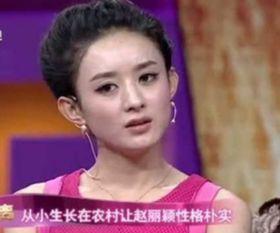 赵丽颖父亲爆料事件视频,揭秘明星家庭背后的故事 第3张 赵丽颖父亲爆料事件视频,揭秘明星家庭背后的故事 第3张