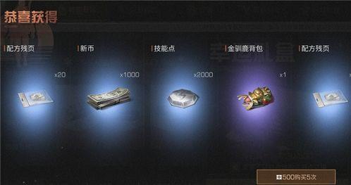 明日之后最新典藏更新爆料,全新内容爆料,探索未知世界! 第3张 明日之后最新典藏更新爆料,全新内容爆料,探索未知世界! 第3张